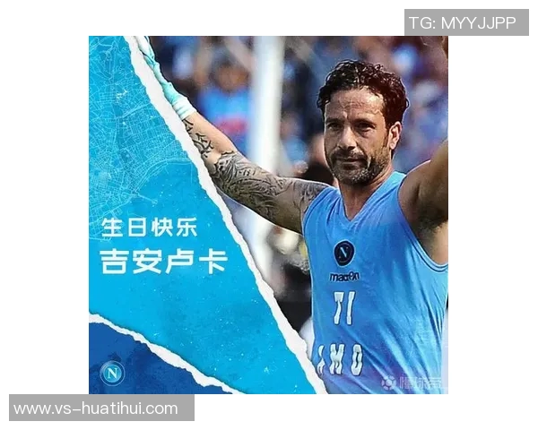 那不勒斯计划冬季租出卢卡需先完成买断交易 那不勒斯计划冬季租出卢卡需先完成买断交易