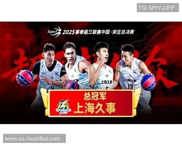 2025赛季超三联赛总决赛即将开启参与预测赢取限量大奖