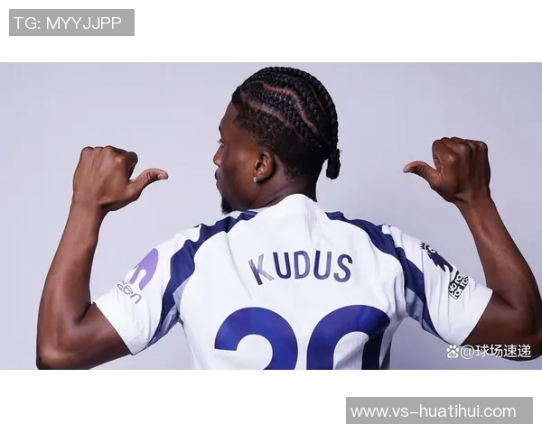 热刺球员身价波动分析库杜斯与斯宾塞领涨1000万欧元